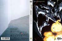 Eureka Seven - DVD 11.jpg